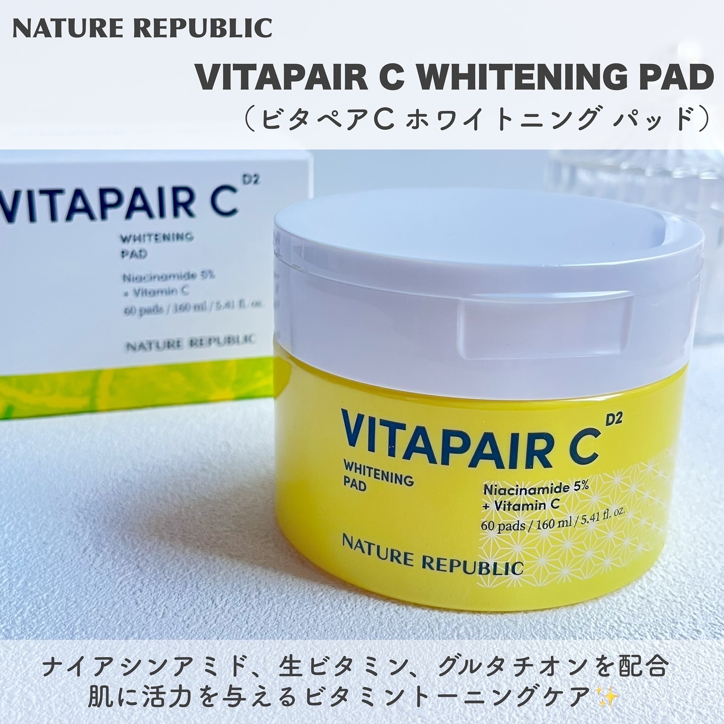 ビタペアC 美容液パッド/ネイチャーリパブリック/トナーパッドを使ったクチコミ（2枚目）