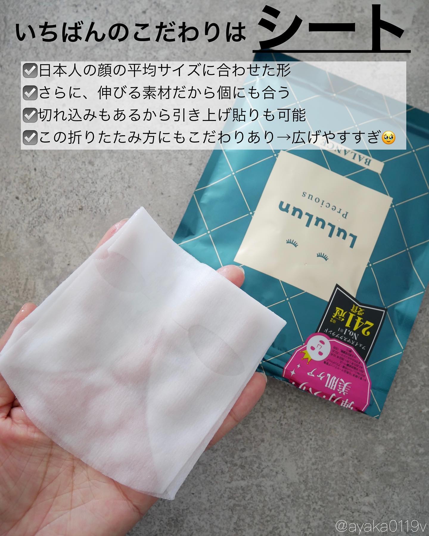 ルルルンプレシャス GREEN(バランス)【旧】/ルルルン/シートマスク・パックを使ったクチコミ（3枚目）