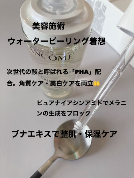 クラリフィック ブライトニング セラム/LANCOME/美容液を使ったクチコミ(2枚目)