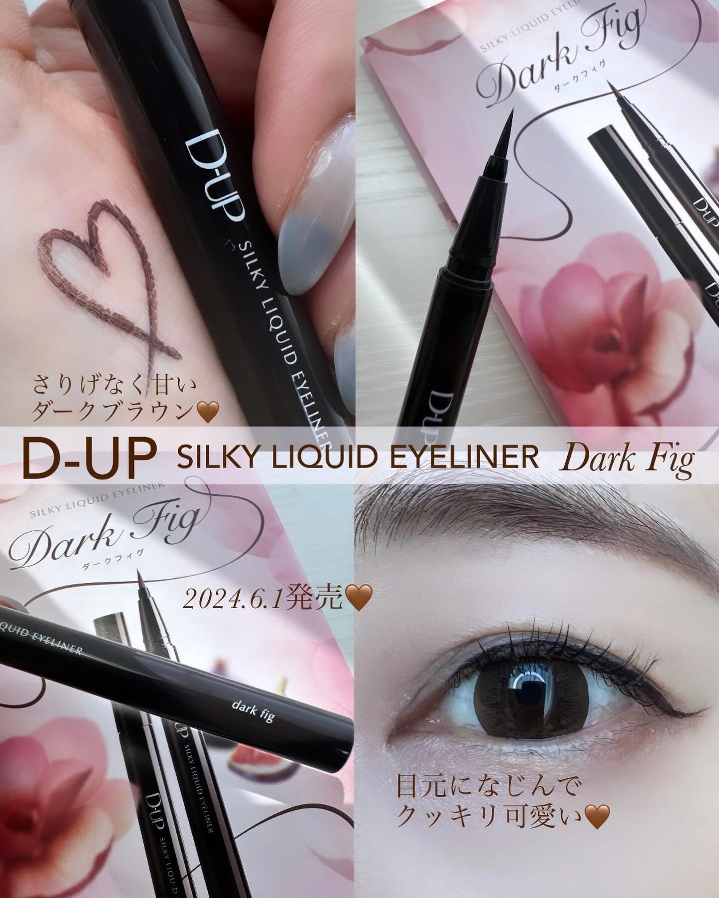 シルキーリキッドアイライナーWP/D-UP/リキッドアイライナーを使ったクチコミ（1枚目）