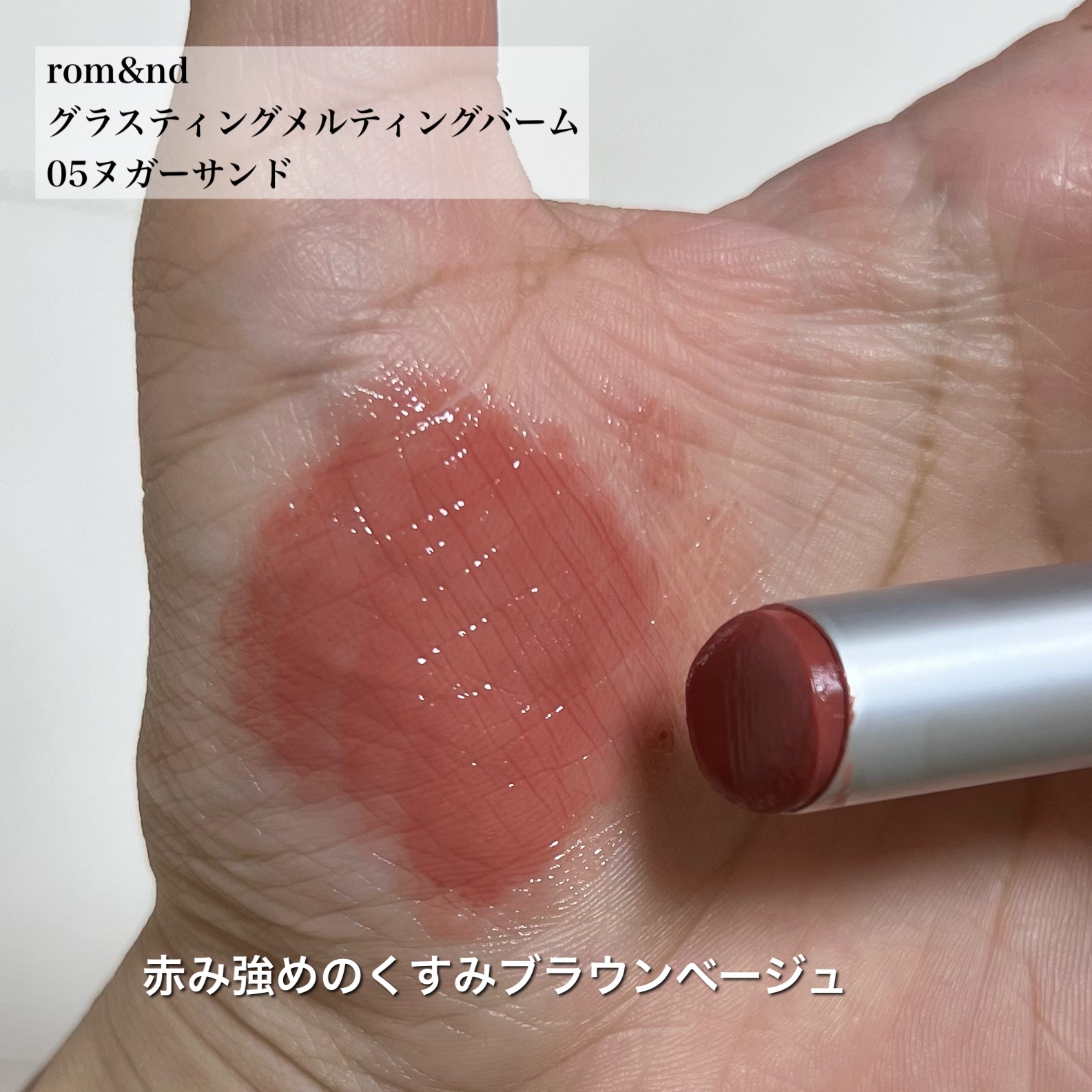 デュイフルウォーターティント/rom&nd/リップティントを使ったクチコミ（3枚目）