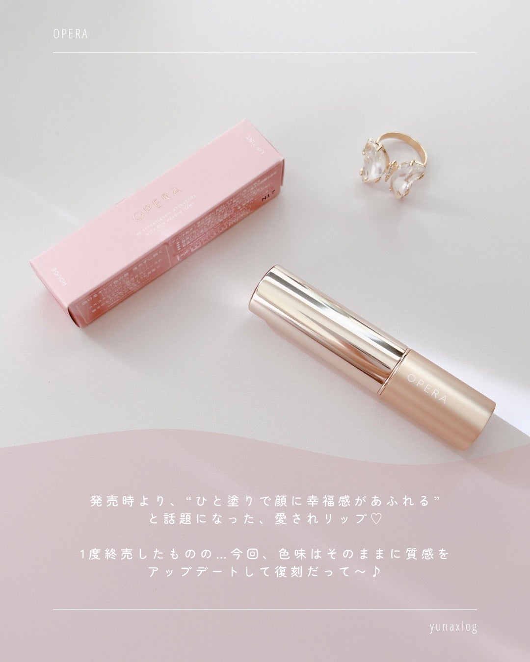 オペラ リップティント N/OPERA/リップティントを使ったクチコミ(2枚目)