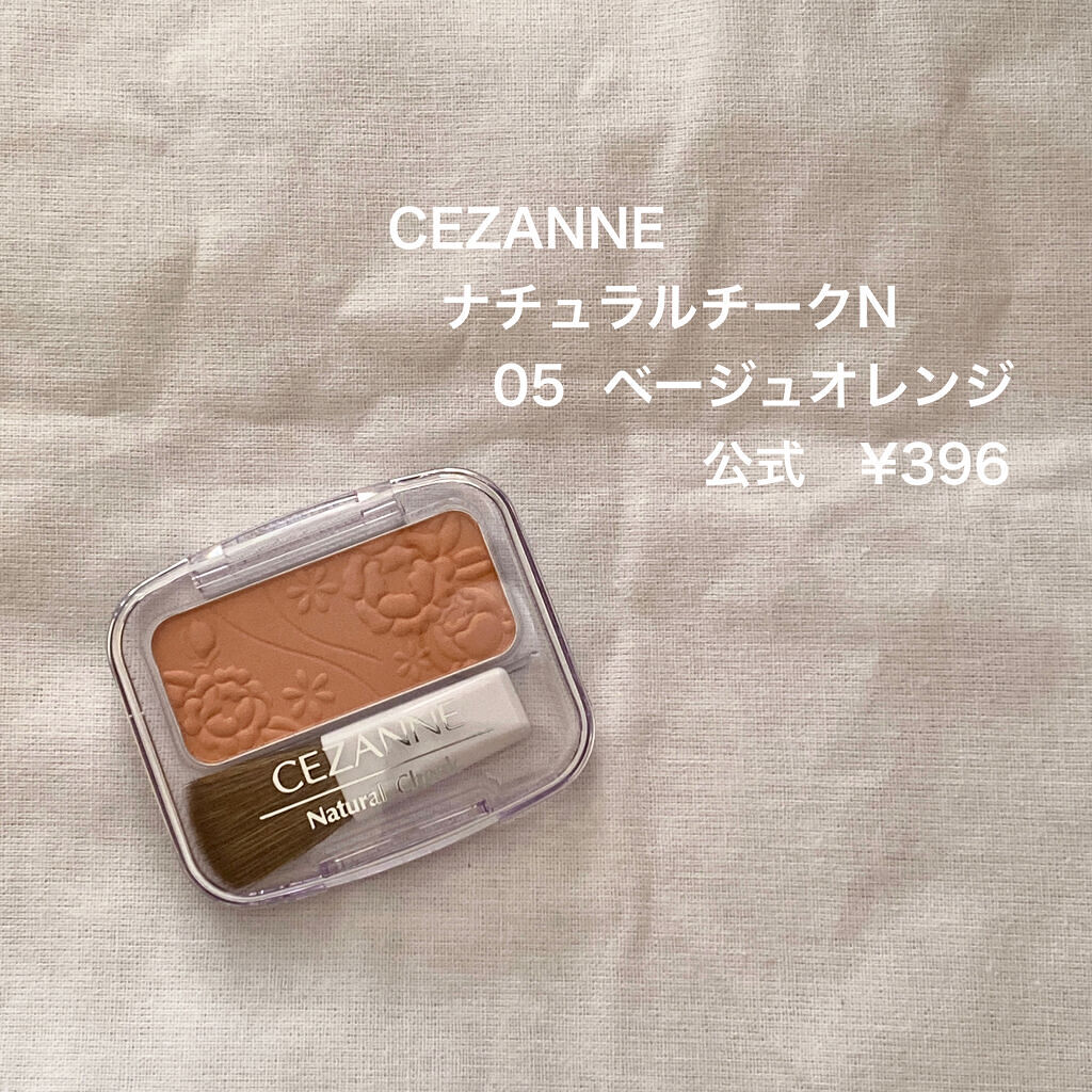 ナチュラル チークN/CEZANNE/パウダーチークを使ったクチコミ（2枚目）