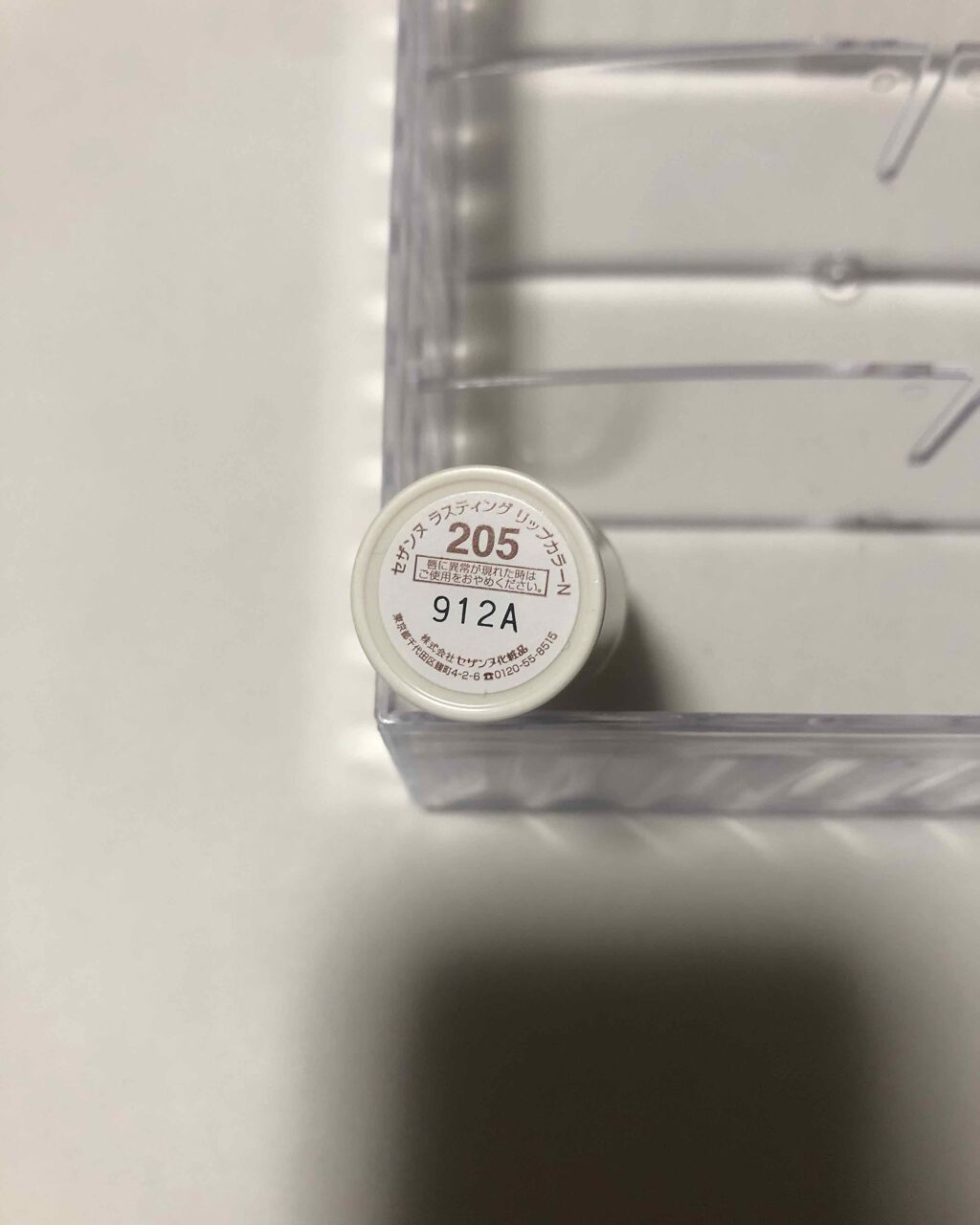 ラスティング リップカラーN/CEZANNE/口紅を使ったクチコミ(2枚目)