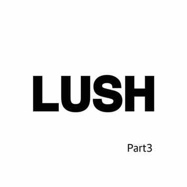 ラッシュ ソルティロックのクチコミ「
LUSH購入品第3弾
ボディスクラブ ソルティロック！
とっても綺麗なブルーで
香りはレモン.....」（1枚目）
