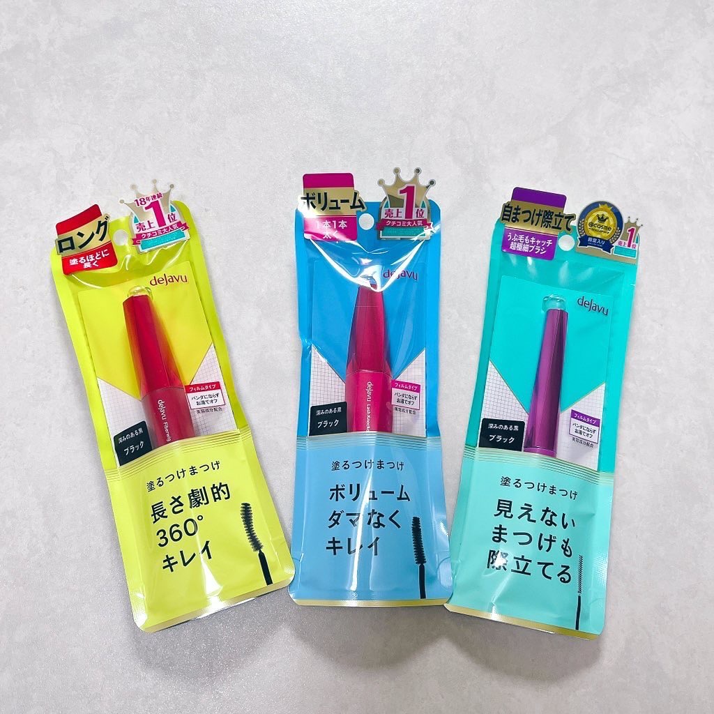 デジャヴュさまからいただきました
▫️デジャヴュ 塗るつけまつげ

【ロングタイプ】
塗るほどに長くなって、重ねてもダマになりにくいです♥

【ボリュームタイプ】
1度塗りでも、しっかりボリュームが出て嬉しい♡

【自まつげ際立てタイプ】
