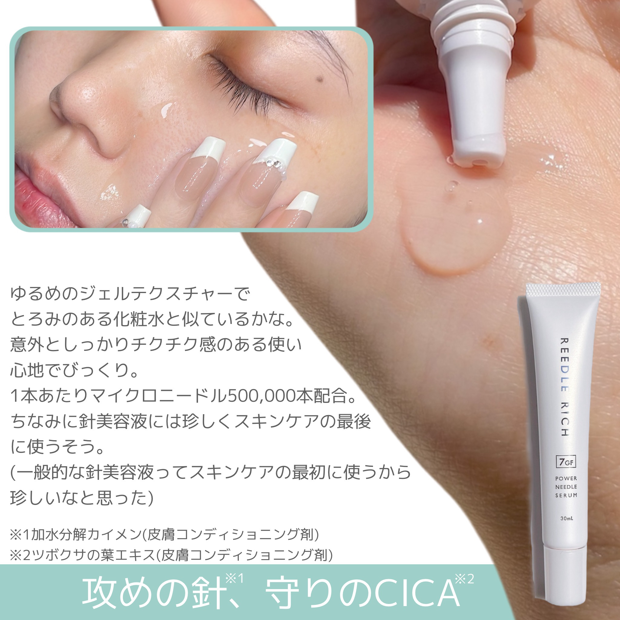 リードルリッチ パワーニードルセラム/REEDLE RICH/美容液を使ったクチコミ（2枚目）
