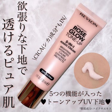 フォトレディ ローズ グロウ トーンアップ クリーム/REVLON/化粧下地を使ったクチコミ（1枚目）