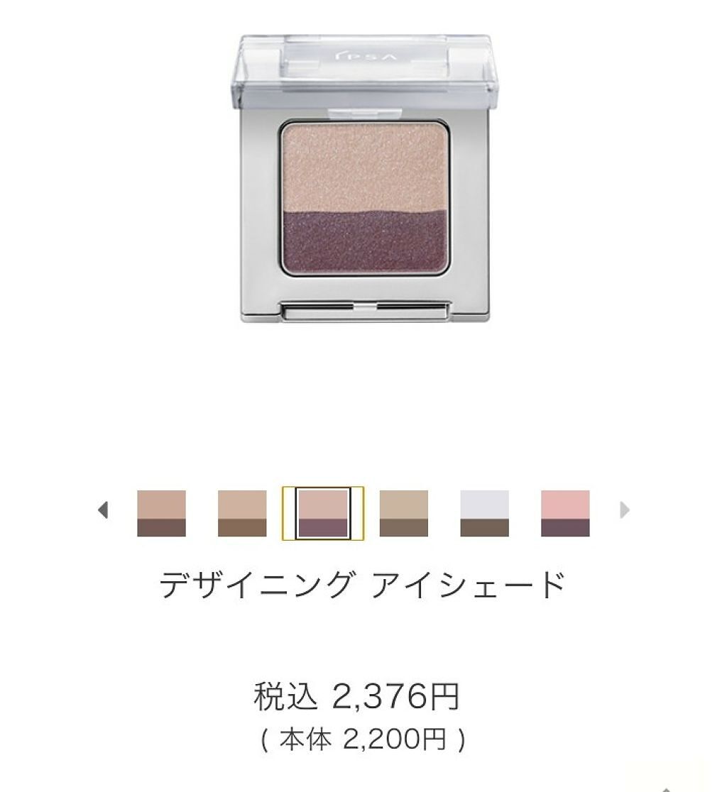 デザイニング アイシェード/IPSA/アイシャドウパレットを使ったクチコミ（1枚目）