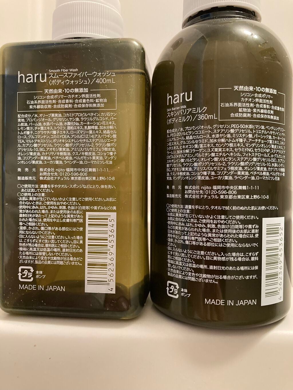 スムースファイバーウォッシュ/haru/ボディソープを使ったクチコミ(2枚目)