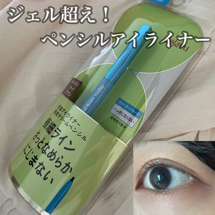 「密着アイライナー」極細クリームペンシル/デジャヴュ/ペンシルアイライナーを使ったクチコミ(1枚目)