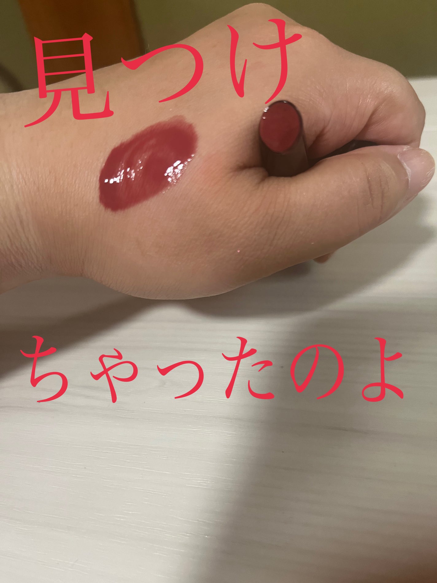 ケイト リップモンスター ツヤバース/KATE/口紅を使ったクチコミ(1枚目)