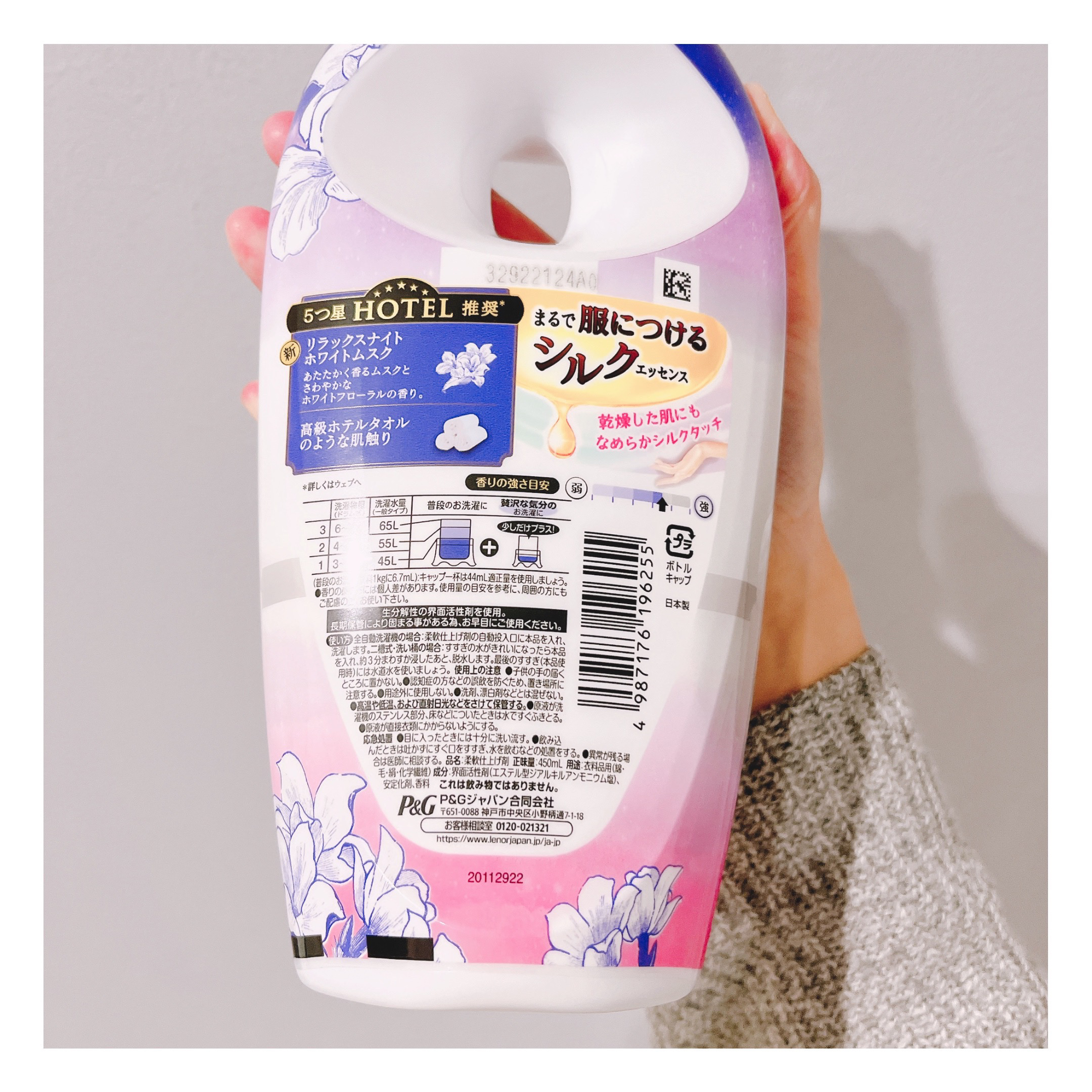 レノアハピネス ホテルセレクト 夢ふわタッチ/レノア/柔軟剤を使ったクチコミ（2枚目）