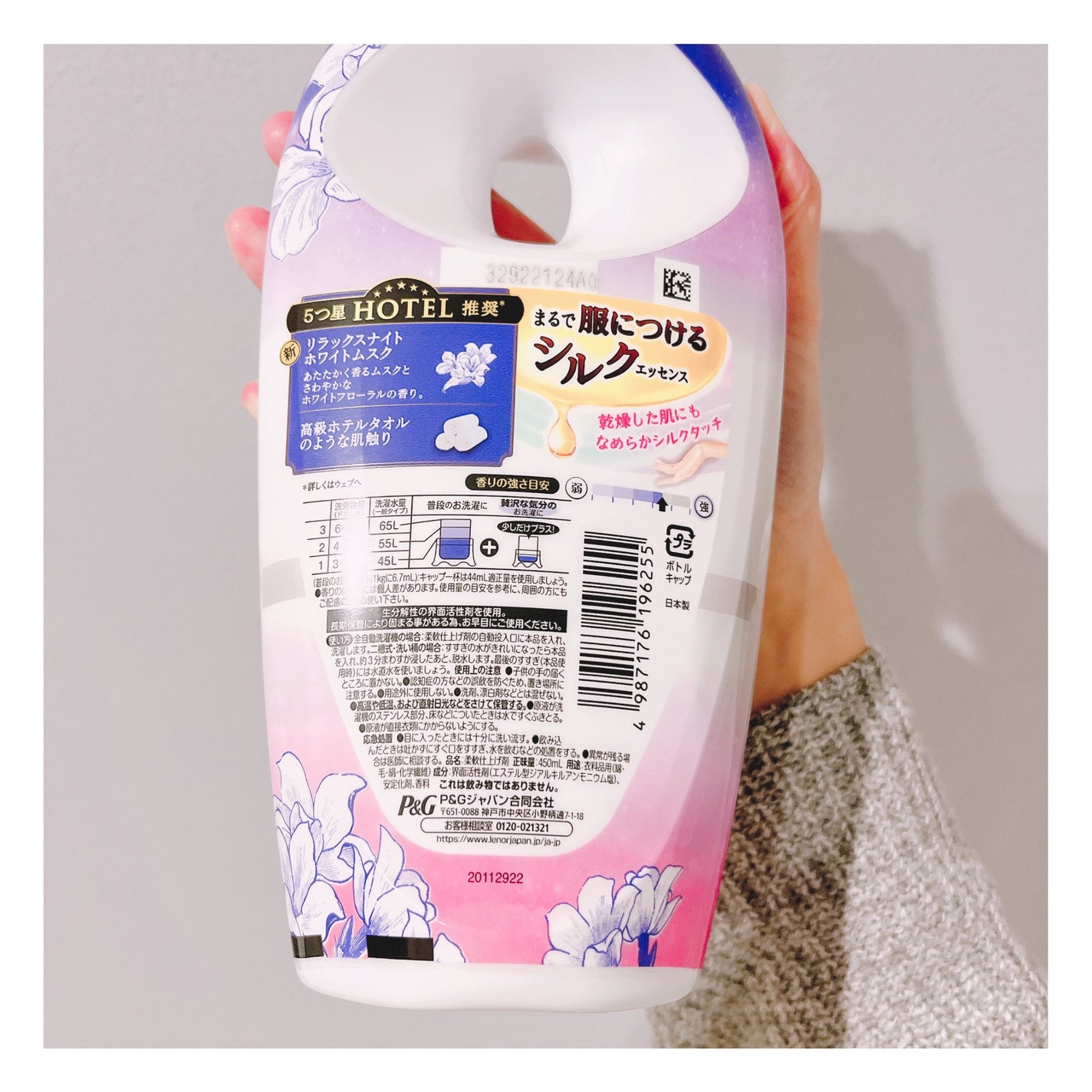 レノアハピネス ホテルセレクト 夢ふわタッチ/レノア/柔軟剤を使ったクチコミ(2枚目)