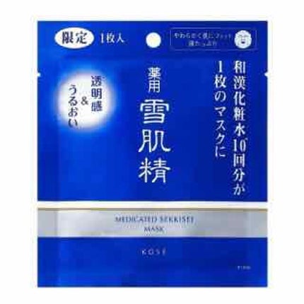 薬用 雪肌精 マスク/雪肌精/シートマスク・パックを使ったクチコミ(1枚目)