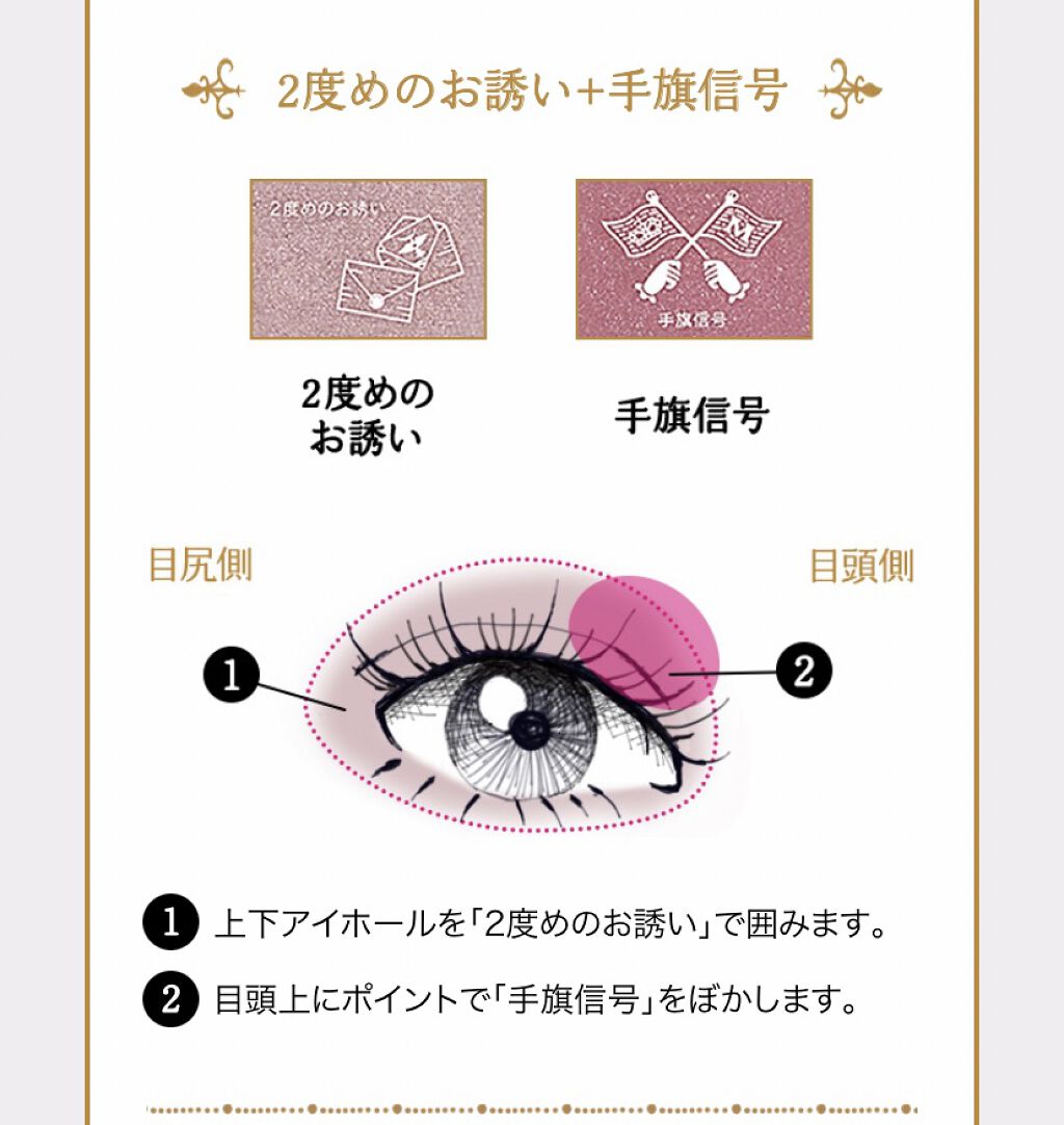 ナイストゥミーチュートランク VI 北半球/MAJOLICA MAJORCA/アイシャドウパレットを使ったクチコミ（2枚目）