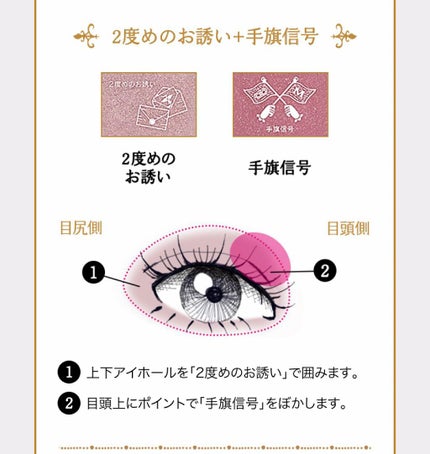 ナイストゥミーチュートランク/MAJOLICA MAJORCA/アイシャドウパレットを使ったクチコミ(2枚目)