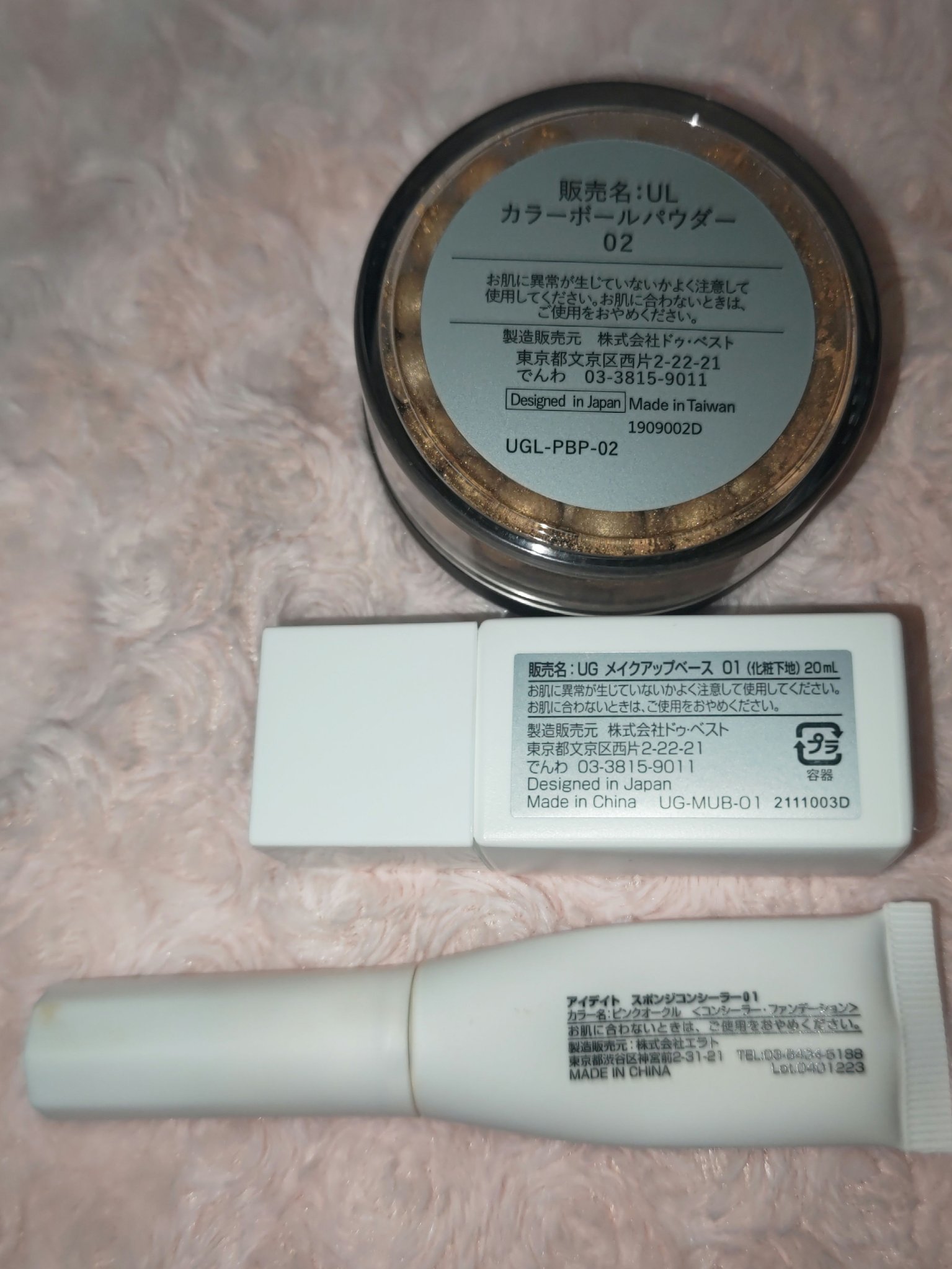 URGLAM LUXE　COLOR BALL POWDER ブラウン/U R GLAM/ルースパウダーを使ったクチコミ（2枚目）