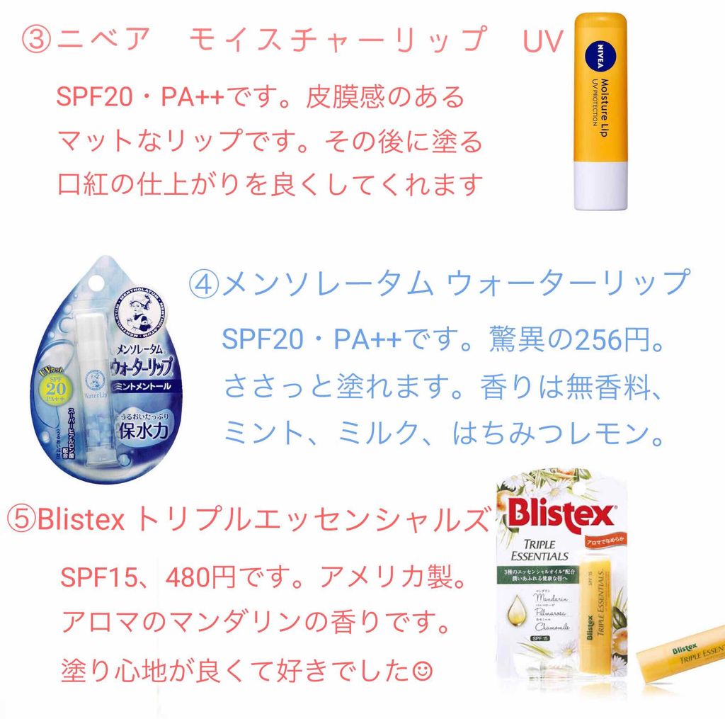 ニベア ディープモイスチャーリップ/ニベア/リップクリームを使ったクチコミ（3枚目）