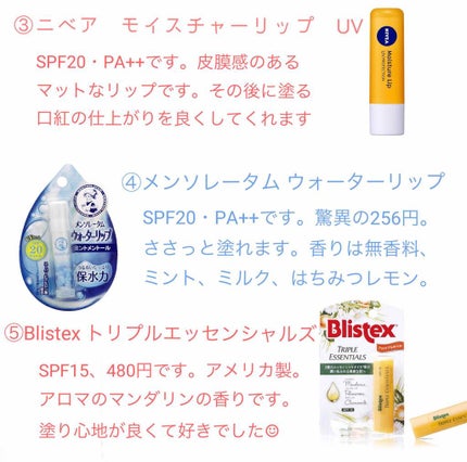 ニベア ディープモイスチャーリップ/ニベア/リップクリームを使ったクチコミ(3枚目)