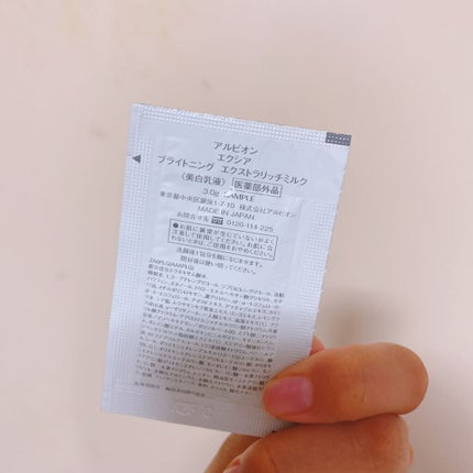 エクシア ブライトニング リッチミルク /ALBION/乳液を使ったクチコミ(2枚目)