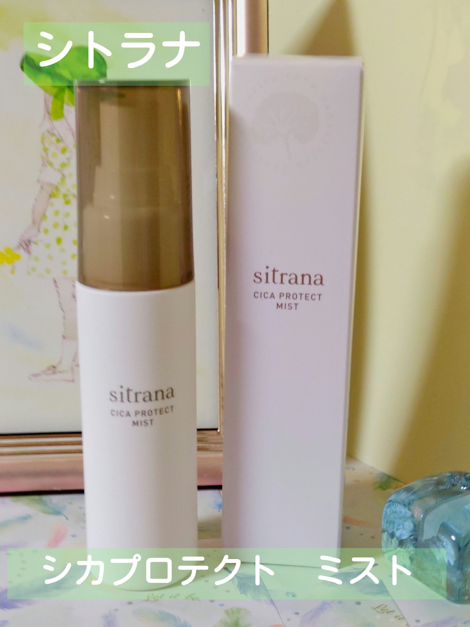 シカプロテクト ミスト/sitrana/美容液を使ったクチコミ（1枚目）