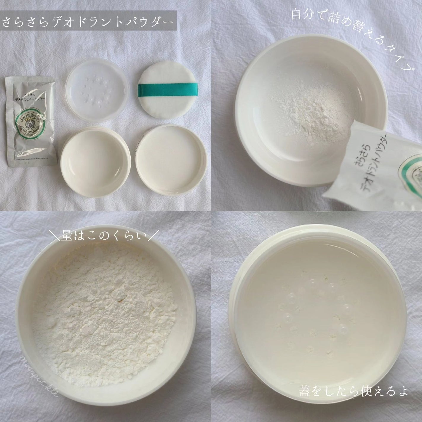 薬用さらさらデオドラントパウダー/デオナチュレ/デオドラント・制汗剤を使ったクチコミ(4枚目)