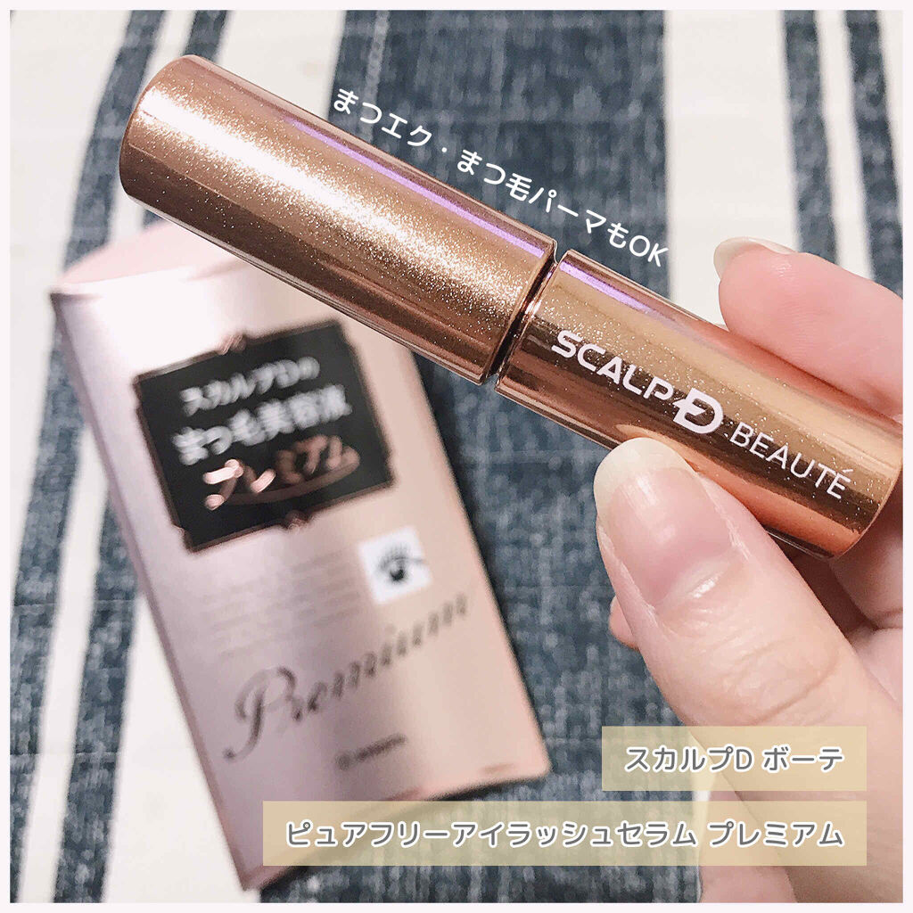 スカルプD ボーテ ピュアフリーアイラッシュセラム　プレミアム/アンファー(スカルプD)/まつげ美容液を使ったクチコミ（1枚目）