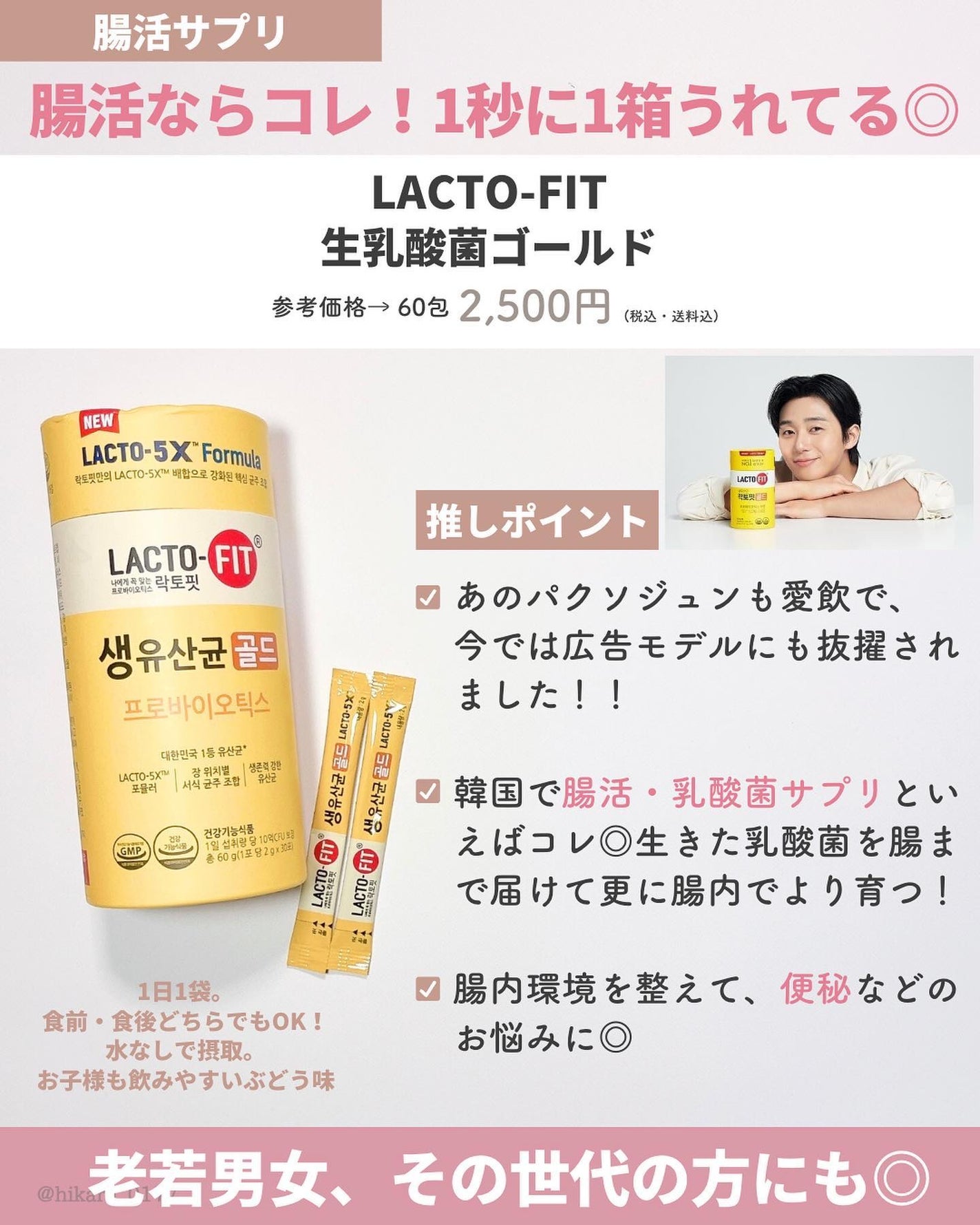 ひかる|肌悩み・成分・効果重視のスキンケア🌷 on LIPS 「他の投稿はこちらから🤍→ @hikaru_0177韓国の芸能人..」(5枚目)