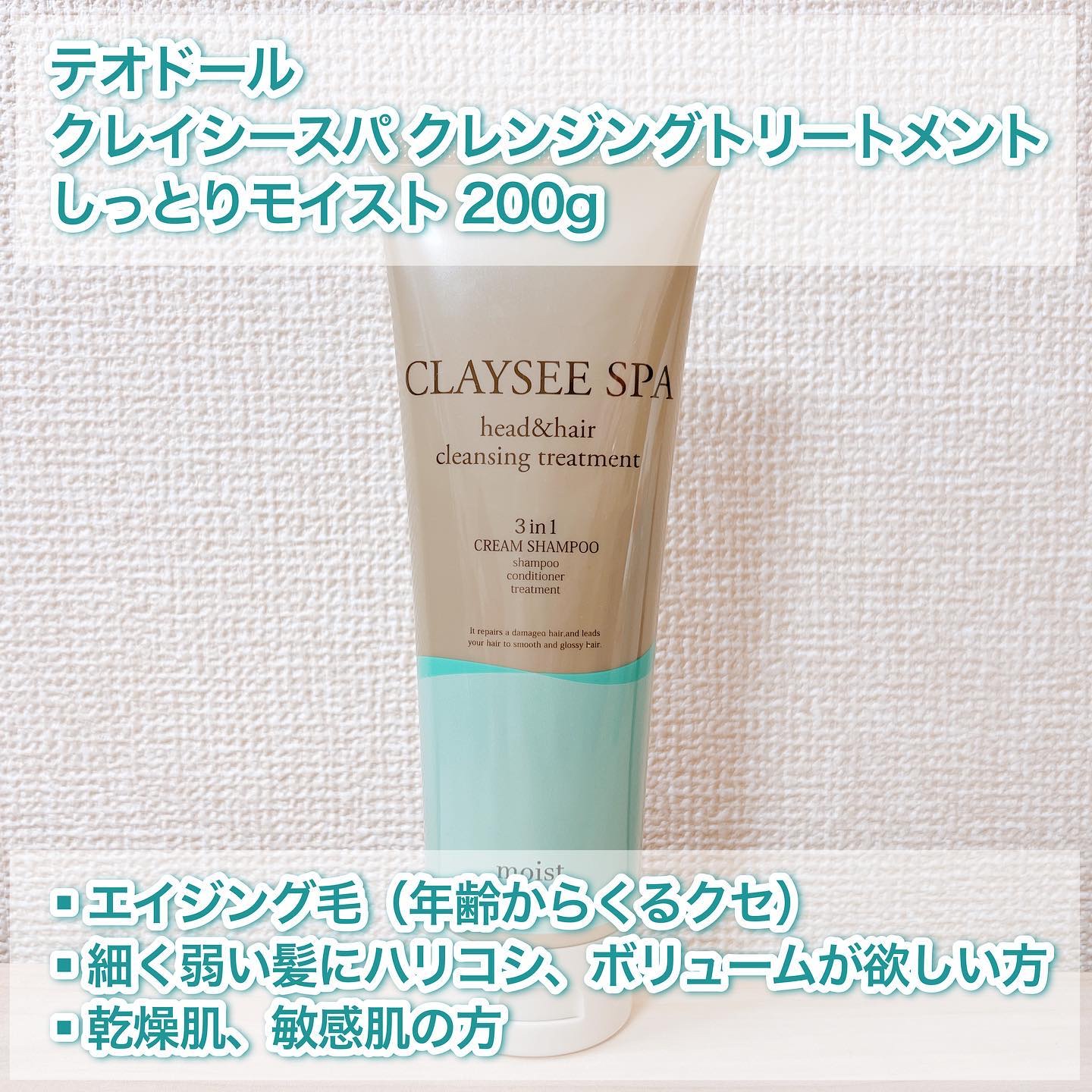 ヘッド＆ヘアクレンジングトリートメント/CLAYSEE SPA/市販シャンプーを使ったクチコミ（2枚目）