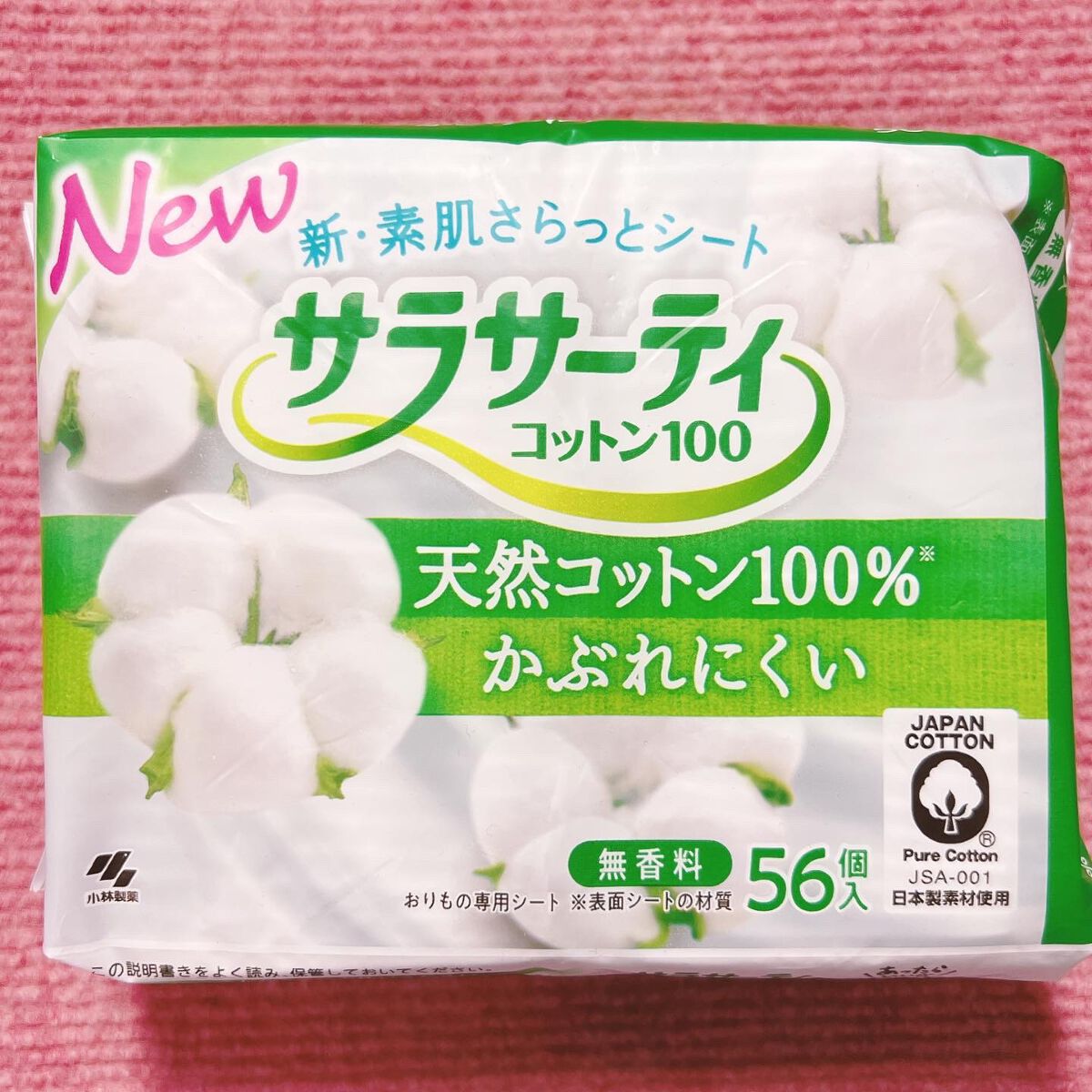 サラサーティ 天然コットン100%/サラサーティ/おりものシートを使ったクチコミ(1枚目)