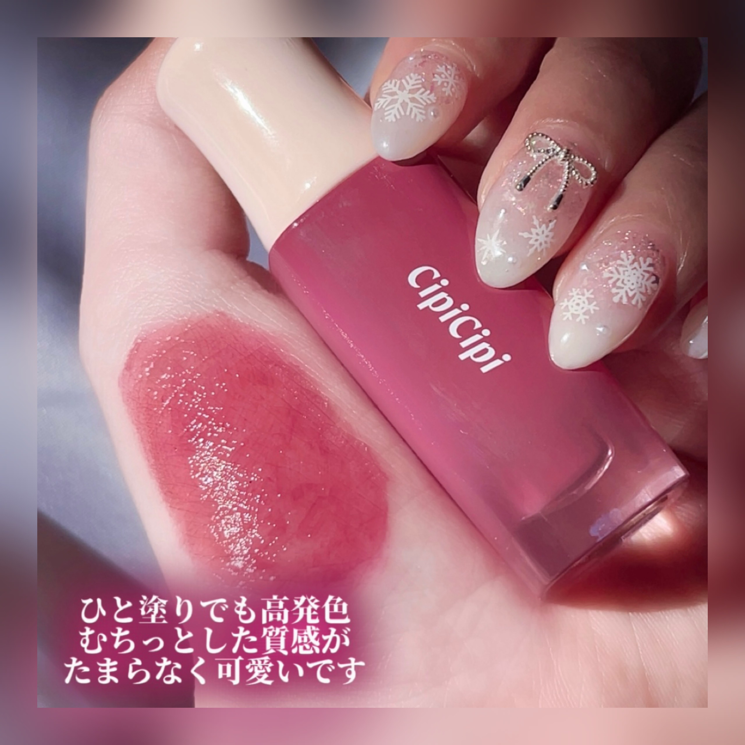 デューイフィルムティント 03 クールガール/CipiCipi/リップティントを使ったクチコミ（3枚目）