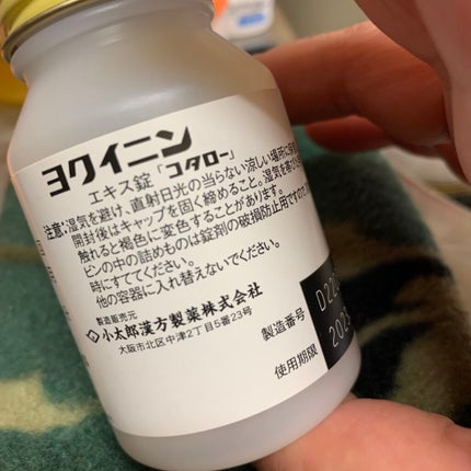 DHC マルチミネラル/DHC/健康サプリメントを使ったクチコミ(2枚目)