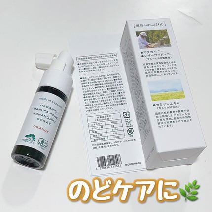 マヌカハニー+カモミールスプレー/made of Organics/その他オーラルケアを使ったクチコミ(1枚目)
