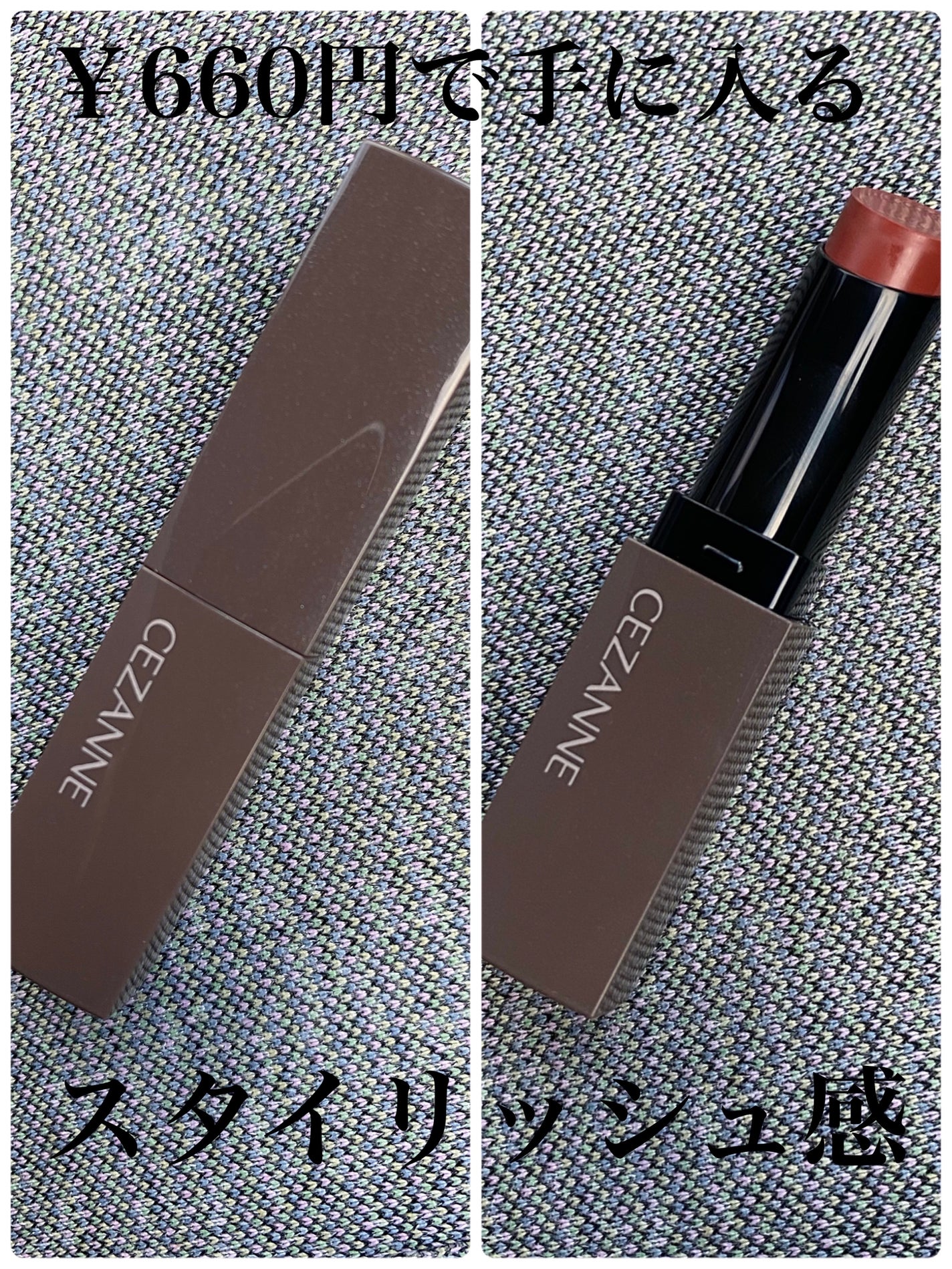 リップカラーシールド/CEZANNE/口紅を使ったクチコミ(1枚目)