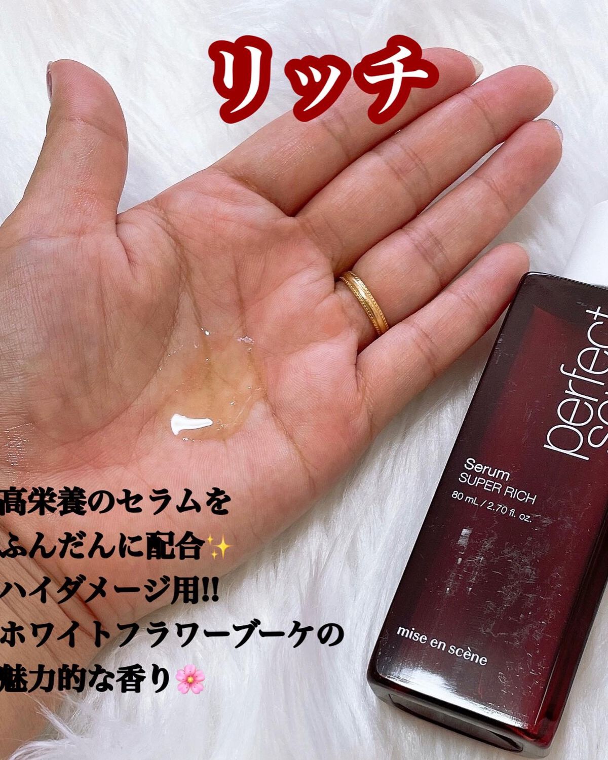 パーフェクト セラム オリジナル/miseenscene/ヘアオイルを使ったクチコミ(5枚目)