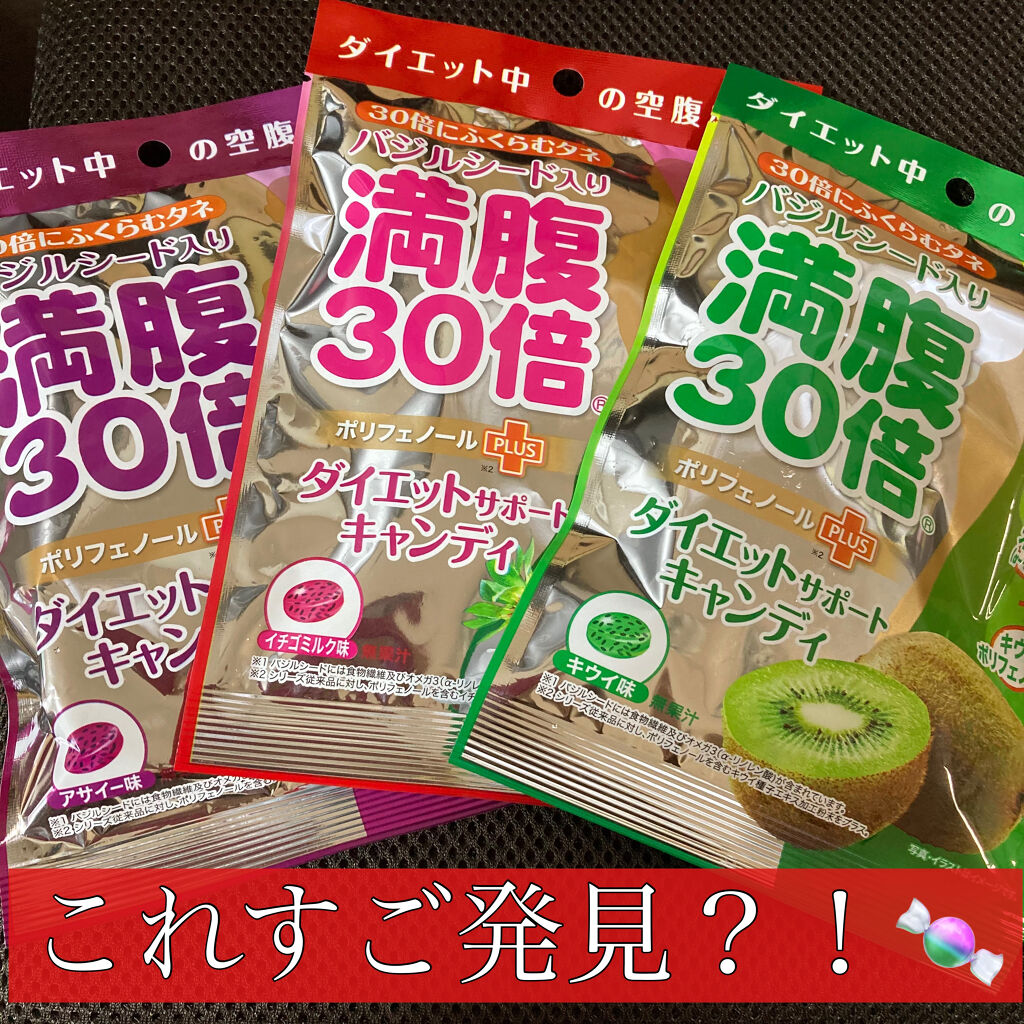 グラフィコ 満腹３０倍 ダイエットサポートキャンディ イチゴミルク/グラフィコ/ボディサプリメントを使ったクチコミ（1枚目）