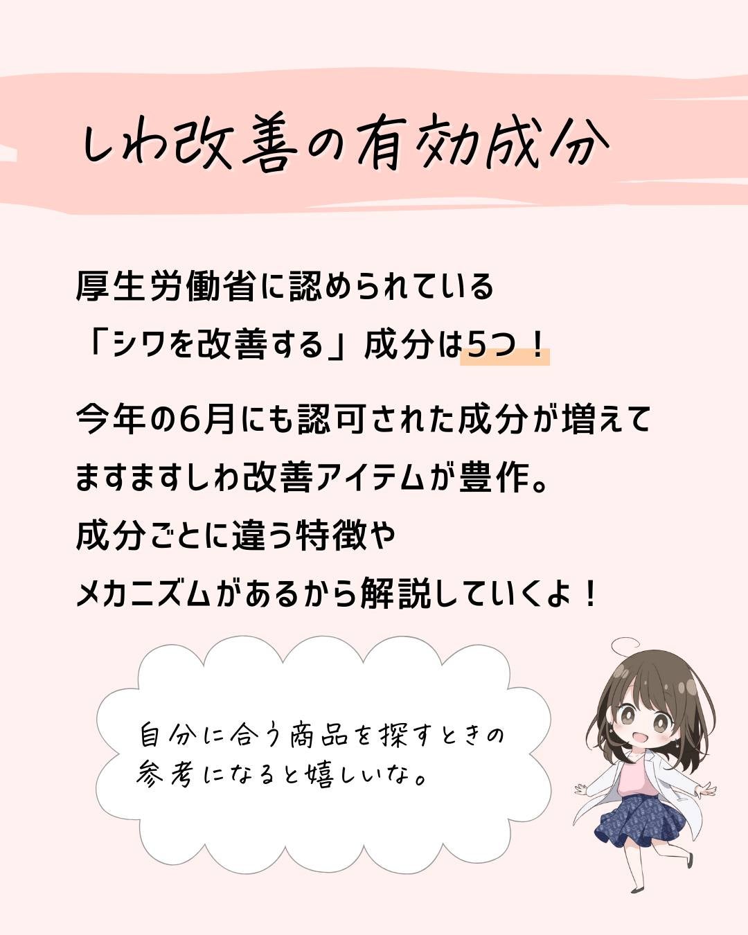 とまと村長@化粧品研究者 on LIPS 「←スキンケアマニアは要チェック!化粧品会社に勤めているとまと村..」(2枚目)
