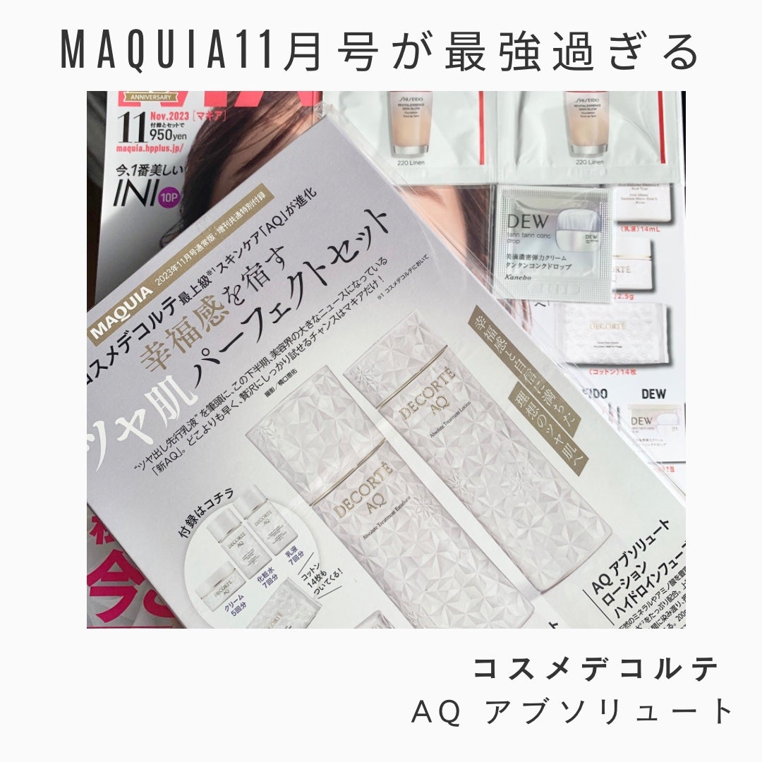 AQ エマルジョン/DECORTÉ/乳液を使ったクチコミ(1枚目)