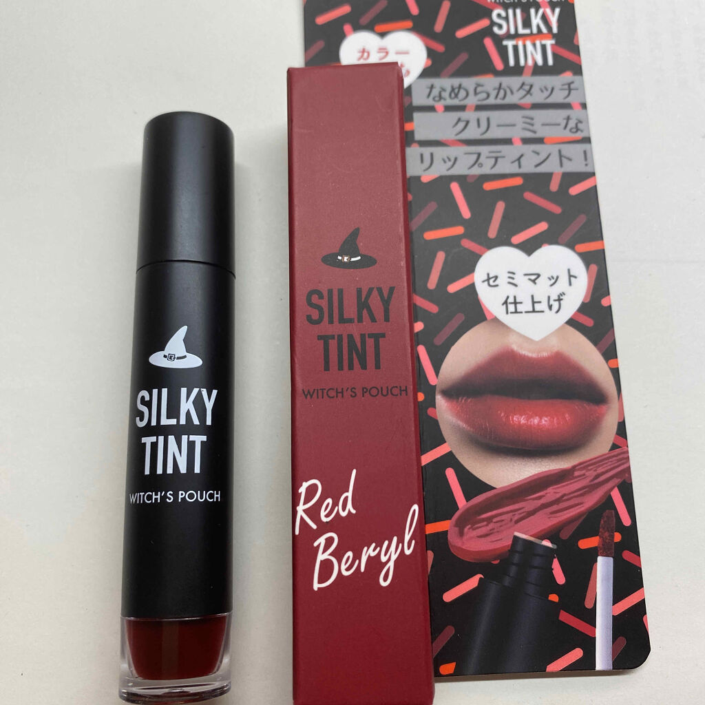 シルキーティント/Witch's Pouch/リップティントを使ったクチコミ（1枚目）