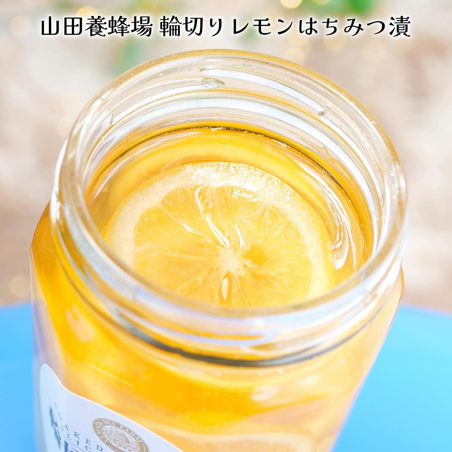 輪切りレモンはちみつ漬/山田養蜂場（健康食品）/食品を使ったクチコミ（2枚目）