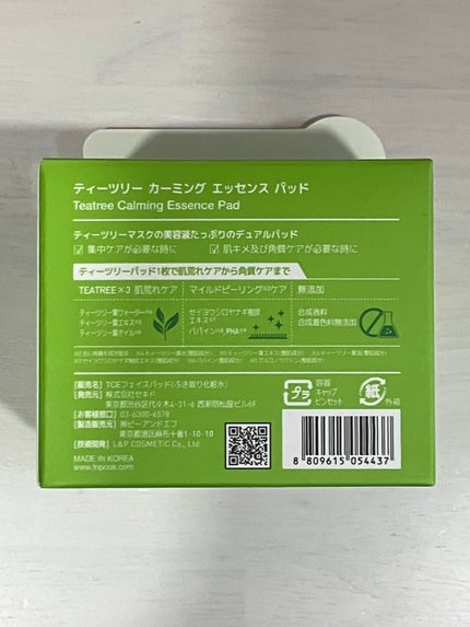 ティーツリーカーミングエッセンスパッド/MEDIHEAL/トナーパッドを使ったクチコミ(2枚目)