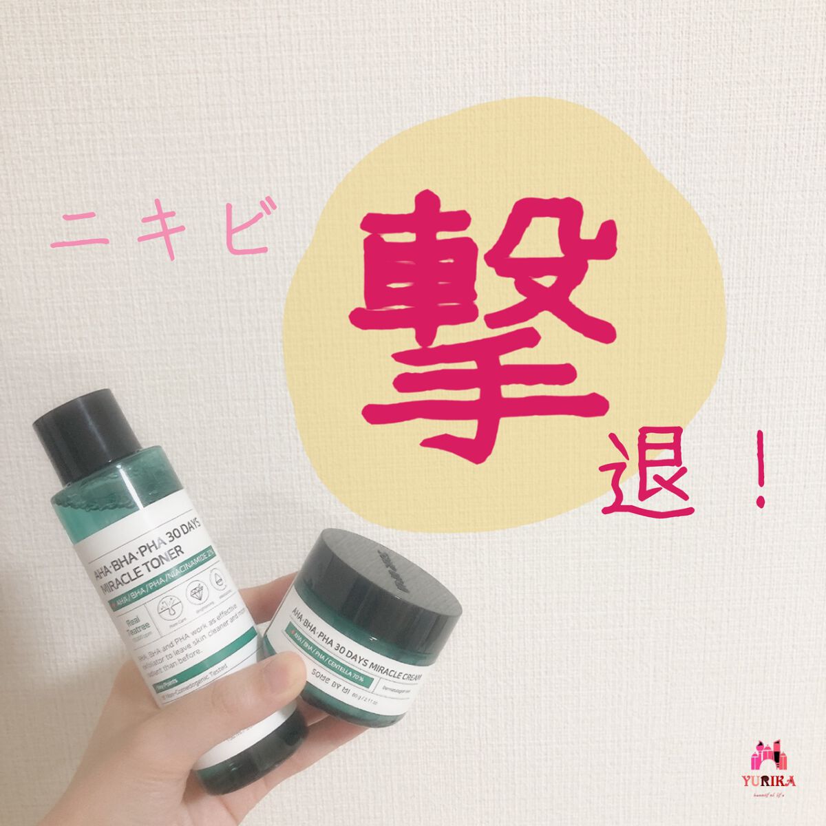 AHA·BHA·PHA 30デイズミラクルトナー/SOME BY MI/化粧水を使ったクチコミ（1枚目）