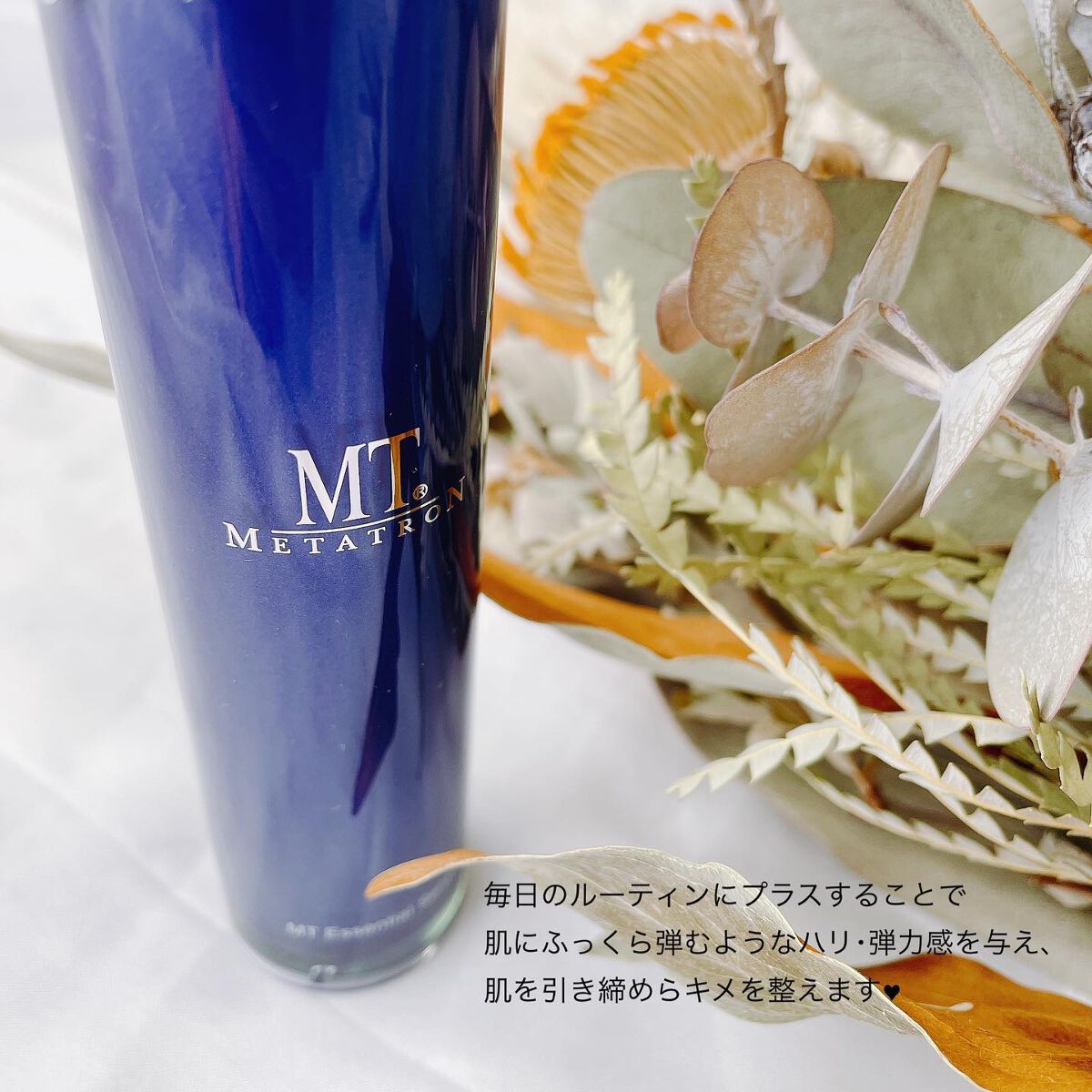 MTメタトロンプレミアムコフレ 2023 化粧品 プレゼント 女性 スキンケア 正規品保証 送料無料 7種類 MT METATRON メタトロン化粧品