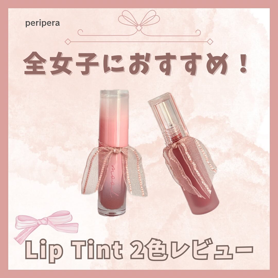 ペリペラ インク ムード グロイ ティント/PERIPERA/リップティントを使ったクチコミ（1枚目）