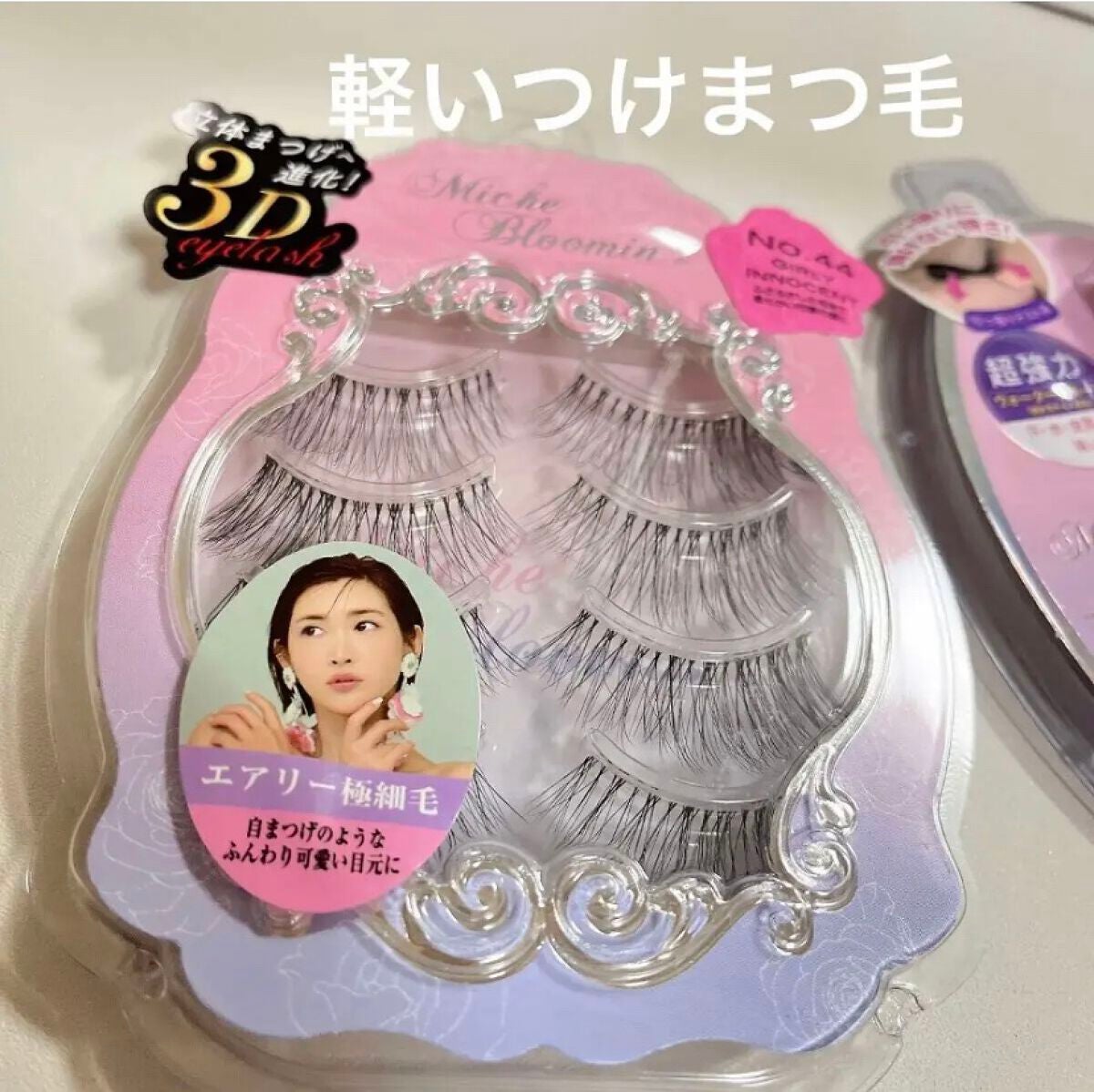 ミッシュブルーミン 3Dアイラッシュライン/ミッシュブルーミン/つけまつげを使ったクチコミ(1枚目)