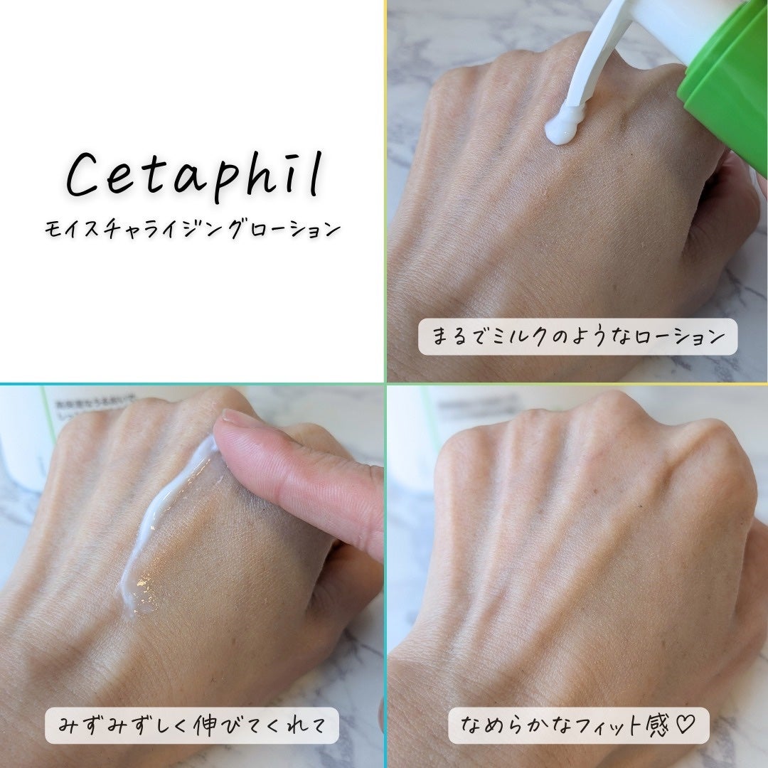 セタフィル モイスチャライジングローション/セタフィル/ボディローションを使ったクチコミ(8枚目)