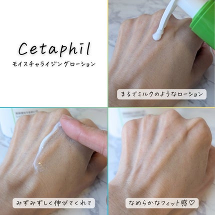 セタフィル モイスチャライジングローション/セタフィル/ボディローションを使ったクチコミ(8枚目)