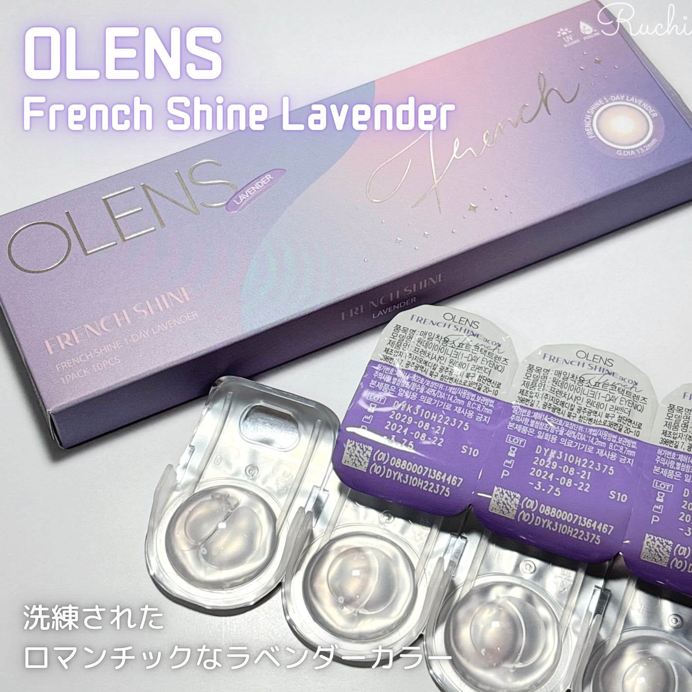 FrenchShine1day/OLENS/ワンデー(1DAY)カラコンを使ったクチコミ(4枚目)