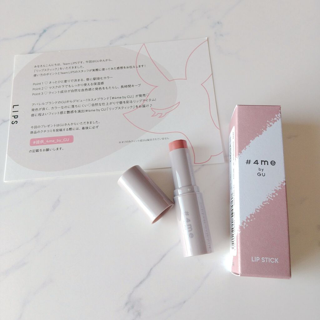 リップスティック/#4me by GU/口紅を使ったクチコミ(1枚目)